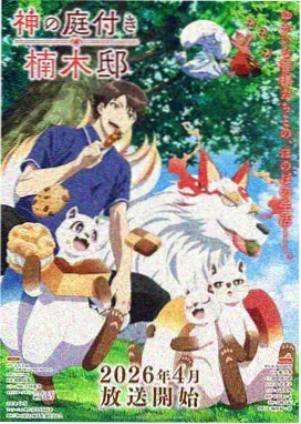静野孔文执导柯南剧场版